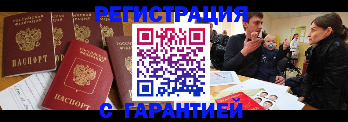 регистрация для дет. сада в Балашихе