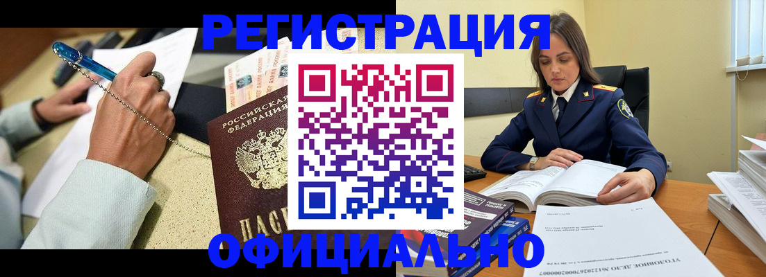 прописка ребенка в Балашихе