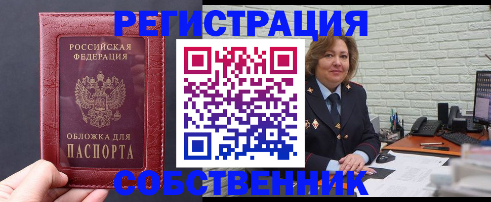 временная регистрация гарантия в Балашихе