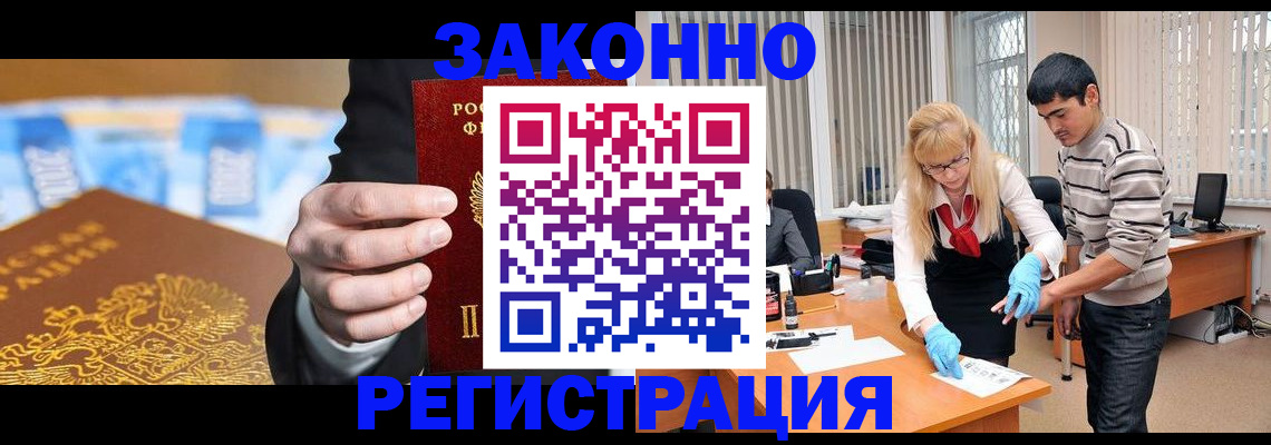 прописка паспорт в Балашихе